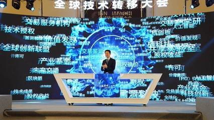 加速科研成果由“紙”變“錢” 上海技術(shù)交易所今日開市
