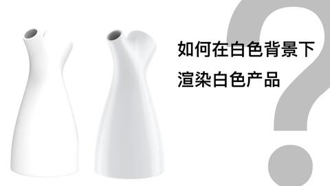 Keyshot白色數碼3C讀卡器渲染教程 打造高質感演示教學用品